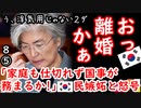 夫「ヨットで航海してたら越北した２ダ...」【江戸川 media lab HUB】お笑い･面白い･楽しい･真面目な海外時事知的エンタメ