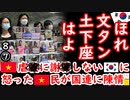 個人請求権あんだろ？はよ...　【江戸川 media lab HUB】お笑い･面白い･楽しい･真面目な海外時事知的エンタメ