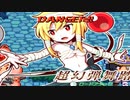 非魔神ゆっくりの魔神少女2 p3