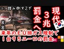2台に1台は動かない車を売ればいいニダ...　【江戸川 media lab HUB】お笑い･面白い･楽しい･真面目な海外時事知的エンタメ