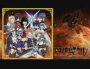 [FAIRY TAIL]第1回(1-1) 二代目ギルドマスター