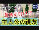 【初見実況】現代版！　白雪姫の物語　Part2