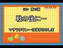 Leaf好きのうｐ主が萌えもん(GB+)をプレイしてみた　第19幕