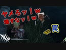 【DbD】変な野良がいるんだけどｗｗ【デッドバイデイライト】PC PS4 switch