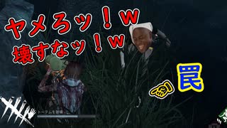 【DbD】変な野良がいるんだけどｗｗ【デッドバイデイライト】PC PS4 switch