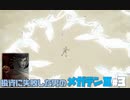 【祝HDリマスター】投資に失敗した男の真・女神転生ⅢNOCTURNEマニアクス(HARD)#3