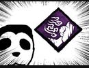 【Dead by Daylight】兎に角DbD part78【ゆっくり実況】