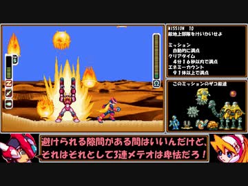 【ゆっくり実況】ロックマンゼロをダッシュを使わずにＳランクでクリアする　第10話