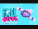 【FallGuys】通算10勝目指す動画【実況】Part37