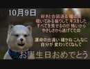 10月9日　お誕生日おめでとうございます。マクタンが　心込めておめでとうっていう動画です。(^▽^)/　＃運勢　＃ZARD　＃揺れる思い