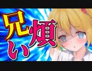 【ASMR】（男性向け）兄離れできないメンヘラ妹が突然強行策を仕掛けてきて…！（ヤンデレ）（JK）（嫉妬）（シチュボ）（イヤホン推奨）(Japanese　ASMR)