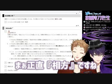 剣持刀也「相方なんて表現はね、正直Vtuber界においては重いんですよ」