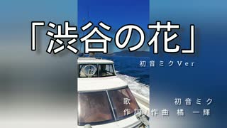 人気の 失恋ソング 動画 327本 ニコニコ動画