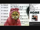 #518 2020年10月4日(日) hideのオールナイトじゃないニッポンＮ