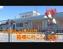 テトさんとバイクで箱根に行こう！その１