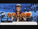 【ツイステ】カリムが密かにしている歌の練習を30分ほど聞く動画【TWISTED WONDERLAND】【ツイステッドワンダーランド】