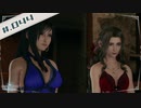 【FF7R＊実況】初見プレイで感動しながら大立ち回り！Part：４４