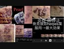 Diary: 自宅療養生活７ヶ月目突入 相変わらず酵素系漂白剤を流しながらの入浴@１ヶ月月４-8回のみ入浴