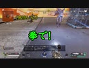 そこまで殺意の高くない友人とAPEX！最後まで抵抗するぜ、拳で！