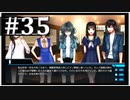 【シンギュラリティ・オブ・ガール】SF・青春ノベルゲームを読みましょう３５【ごーぐる】