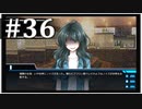 【シンギュラリティ・オブ・ガール】SF・青春ノベルゲームを読みましょう３６【ごーぐる】