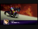 【実況】第二次スパロボＺ破界編をのんびり実況していきたい【１１０破界目】