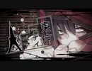 東京テディベア / Neru (cover) -あるふぁ