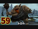 【実況】ドラゴンクエストビルダーズ2をやる事にした。59