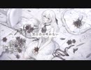 黒百合は咲かない / 初音ミク(requiem / miku)