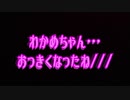 わかめちゃん…おっきくなったね///