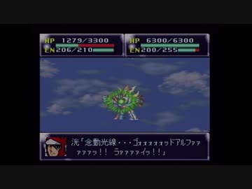 【実況】第4次スーパーロボット大戦をいい大人達が本気で遊んでみた。part115