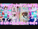 キラッとプリチャンプリたま３弾～ぱんぱんライブぱん★その５～