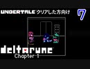 もう一つの平和なRPGをやってみた。　７