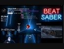 【Beatsaber】Tokyo Drift