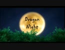 【ニコカラ】Dragon Night（キー+3）【on vocal】
