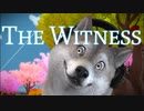 【一筆パズル♯20】国立公園でパズルハイキングする不思議なゲーム【The Witness】