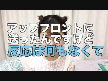 モーニング娘。になれなかった女の末路 part2