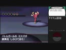 【ポケットモンスターブラック】 プレイ動画 Part49