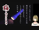#19 晦-つきこもり 実況プレイ 良夫と林間学校と湖と祠