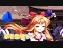 自由気ままに東方ロストワード実況Part２４