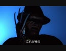 [PS4版DBD実況]初めてフレディ使ったけど強すぎない？