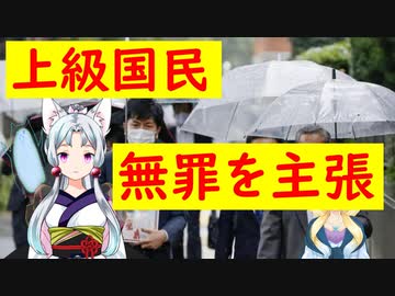 事故は制御システムの異常が原因と無罪を主張【世界の〇〇にゅーす】
