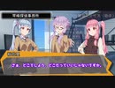 こちら琴峰探偵事務所part3【フタリソウサ】