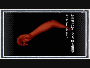 ◆学校であった怖い話　実況プレイ◆part86