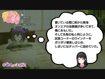 文野環が見た委員長の夢