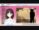 『大人の電動おもちゃをハメて一位を取るまで終れないマリカ』に夢中になってしまい配信を遅刻する鈴鹿詩子