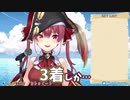 また同じ服着てると思われている宝鐘マリン