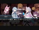 東北イタコのスラアク狩猟生活partEX「狩人とモンスター」