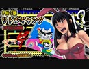 [ウサギちゃんの実況動画] FM-7版リトルギャング[LITTLE GANG]をご紹介！