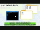ファミコンゲームを作ろう #1 準備編